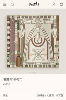 Shms2557 18 momme double-sided 90X90Cm twill silk Hermes silver flower collectio