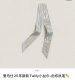 Name: Written by You and Freedom Square Scarf Size: 5*86.5cm Material: 100% mul