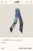 Phms2519 Double-layer double-faced 5X86Cm twill silk Herm