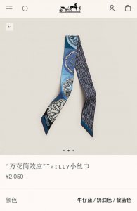 Phms2519 Double-layer double-faced 5X86Cm twill silk Herm