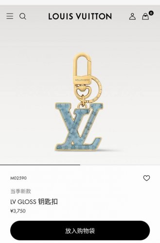 LV Keychain Bag Charm Accessory Gloss Keychain features plexiglass LV letters se