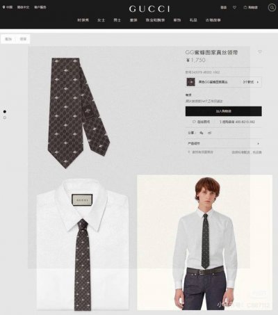 Gucci men's tie Gg and bee tie, rare classic small G logo jacquard, ideal choice