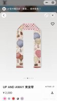 Lv Ribbon Upandaway The silk headband depicts the poetic scene of a hot air ball