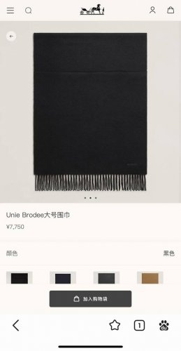 H's shop. Classic black double-sided men's cashmere scarf. Once you have this, y