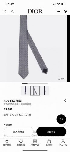 Dior's new tie Dior men's silk rattan check tie is rare and shows exquisite craf