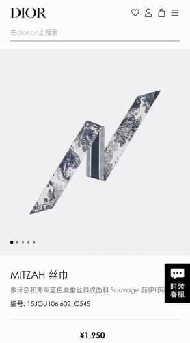 Do2220A classic must-have! Dior Sauvage Mitzah Ribbon! The slender version with