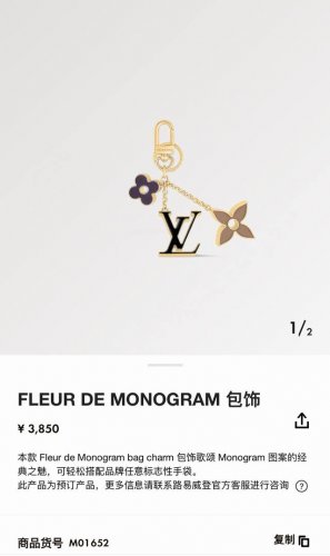 Louis Vuitton official website keychain Lv classic four-petal flower design, sta