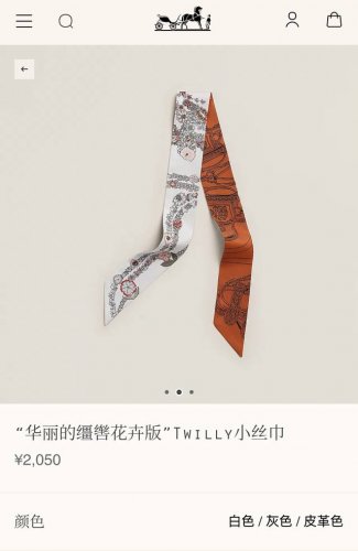 Phms2520 Double-layer double-faced 5X86Cm twill silk Herm