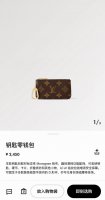 Lv coin purse card holder pendant Louis Vuitton Louis Vuitton Lv keychain key ho