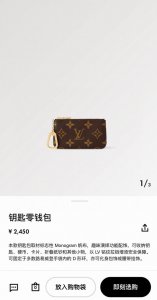 Lv coin purse card holder pendant Louis Vuitton Louis Vuitton Lv keychain key ho