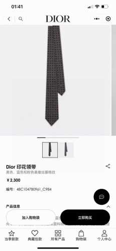 Dior's new tie Dior men's silk rattan check tie is rare and shows exquisite craf