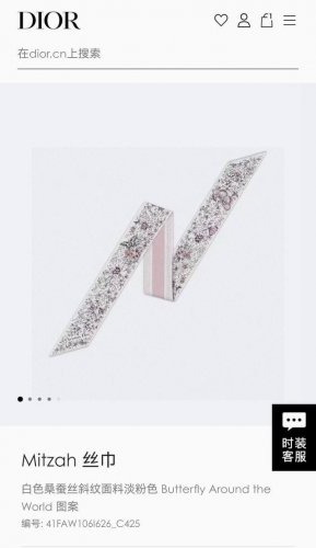 The Christian Dior signature jacquard stripe ribbon complements any fashion look