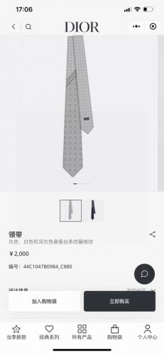 Dior's new tie Dior men's silk rattan check tie is rare and shows exquisite craf