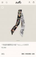 Phms2520 Double-layer double-faced 5X86Cm twill silk Herm