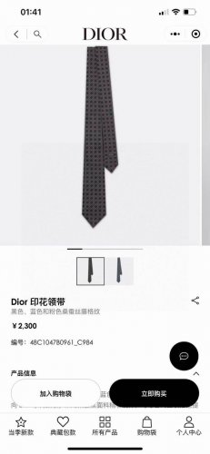 Dior's new tie Dior men's silk rattan check tie is rare and shows exquisite craf