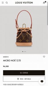 New arrival Micro Noe bag charm, bag charm, keychain M00818. If not available w
