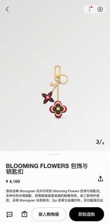 louis Vuitton Official Website Keychain Lv Classic Four-Petal Flower Design 6 - Click Image to Close