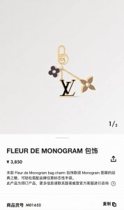 Louis Vuitton official website keychain Lv classic four-petal flower design, sta