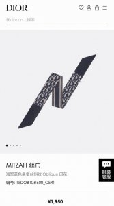 Do2310 Double version update! The super popular Dior Toile Oblique ribbon! The f