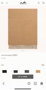 H's shop. Classic camel-colored double-sided men's cashmere scarf. Once you have