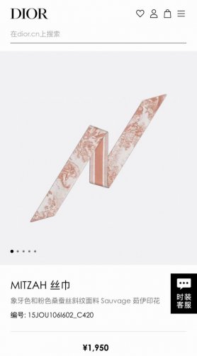 Do2220A classic must-have! Dior Sauvage Mitzah Ribbon! The slender version with