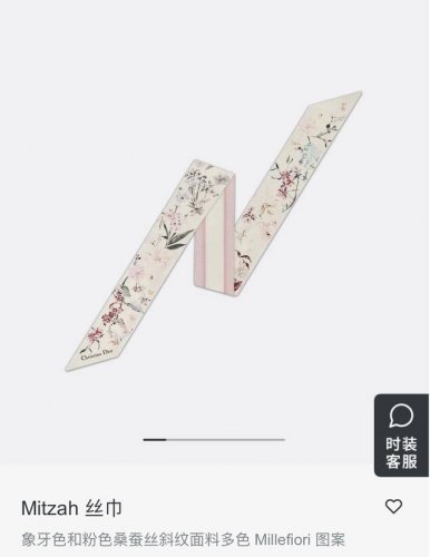 This Mitzah scarf features the Millefiori motif, an Asian floral collection in s