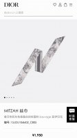 Do2220A classic must-have! Dior Sauvage Mitzah Ribbon! The slender version with