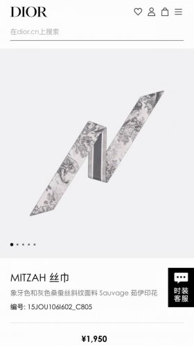 Do2220A classic must-have! Dior Sauvage Mitzah Ribbon! The slender version with