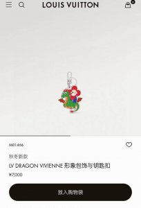 Louis Vuitton Official Website M01466 Year of the Dragon Zodiac Keychain Pendant