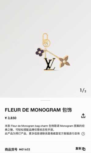 louis Vuitton Official Website Keychain Lv Classic Four-Petal Flower Design S