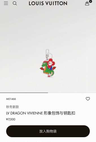 Louis Vuitton Official Website M01466 Year of the Dragon Zodiac Keychain Pendant