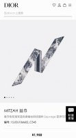 Do2220A classic must-have! Dior Sauvage Mitzah Ribbon! The slender version with