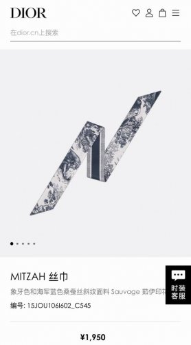 Do2220A classic must-have! Dior Sauvage Mitzah Ribbon! The slender version with