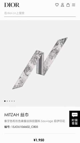 Do2220A classic must-have! Dior Sauvage Mitzah Ribbon! The slender version with