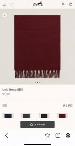 H's shop. Bordeaux Red - Double-sided Men's Cashmere Scarf. I'll never fall in l