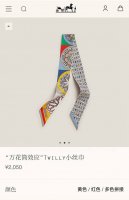 Hermes "Kaleidoscope Effect" Twilly small silk scarf. Twilly silk ribbon 100% m