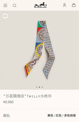 Hermes "Kaleidoscope Effect" Twilly small silk scarf. Twilly silk ribbon 100% m