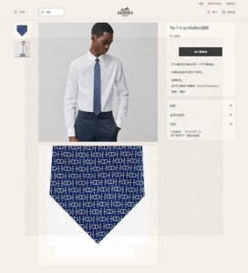 New Men's Tie Series H New Chain Tie, Rare. H releases a thousand different prin