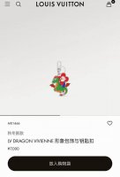 Louis Vuitton official website M01466 Dragon Year Zodiac Keychain Pendant Lv Bag