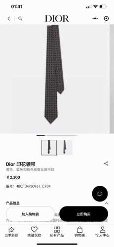 Dior's new tie Dior men's silk rattan check tie is rare and shows exquisite craf