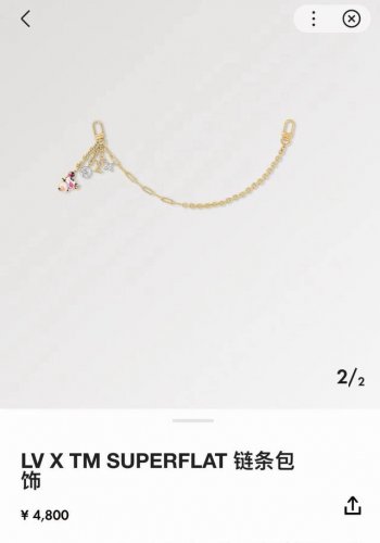Lv keychain bag chain can be used as a bag shoulder strap X Tm Superflat chain b