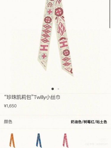 Hermes "Kelly En Perles" Twilly scarf Twilly scarf 100% silk This small silk ac