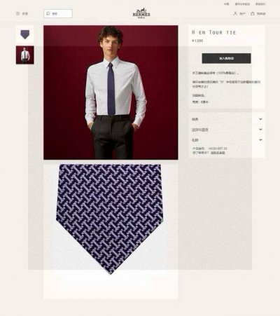 Purple, Men's Tie Series Geometric H Pattern Tie, Rare H produces a thousand tie