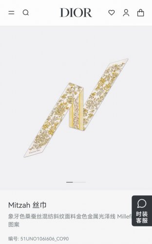 Do2512 Double-layer double-sided 6X105Cm twill silk Dior Millefiori DDD