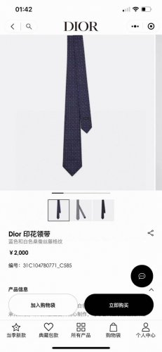 Dior's new tie Dior men's silk rattan check tie is rare and shows exquisite craf