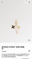 LV Keychain Bag Charm The Spring Street Chain bag charm transforms classic eleme