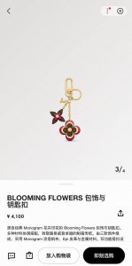 Louis Vuitton official website keychain Lv classic four-petal flower design, 630