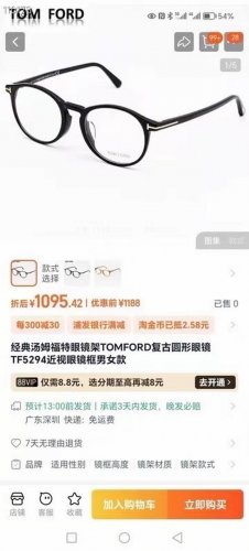 Tom For*Model: Tf5294Size: 51 ports 21-145 DDD