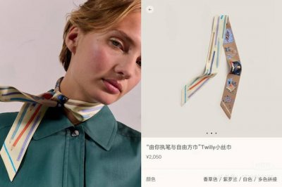 Hermes "You Write and Freedom Square" Twilly small silk scarf. Twilly silk ribb