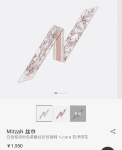 This Mitzah silk scarf features the Natura Jouy print designed by Pietro Ruffo,